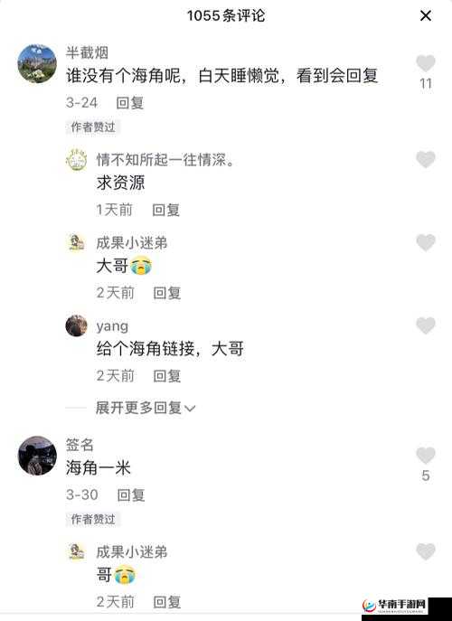 海角社区 ID-11207126 免费版-精彩内容等您来发现