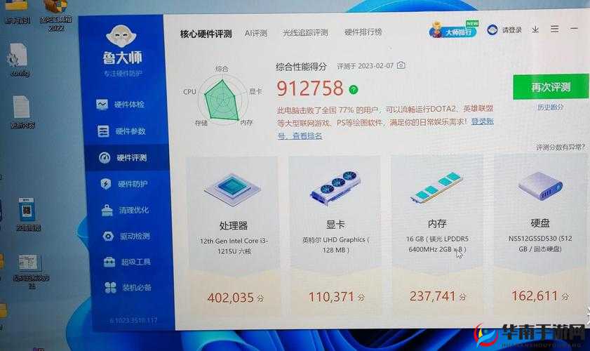 7995wx 鲁大师性能评测及相关体验分享