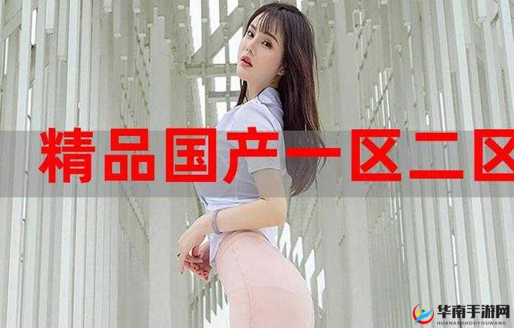 免费国精产品自偷自偷免费看已宣布加入 畅享精彩内容无需付费