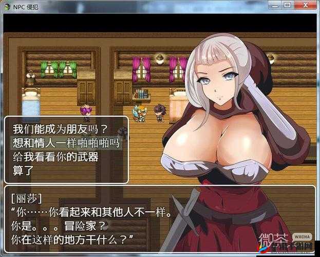 欢迎来到异世界随便侵犯NPC：开启刺激冒险之旅