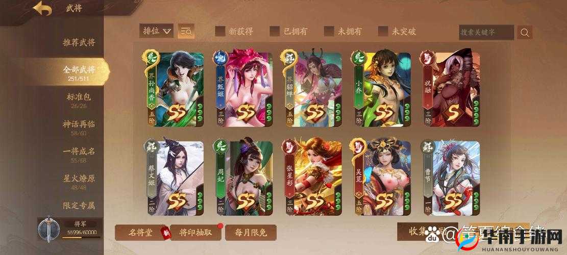 三国杀奶杀版下载：畅玩独特策略卡牌游戏的绝佳选择