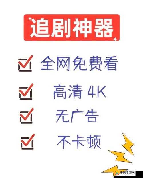 萝卜视频高清版免费下载提供选集自动播放功能：畅享精彩影视无需等待