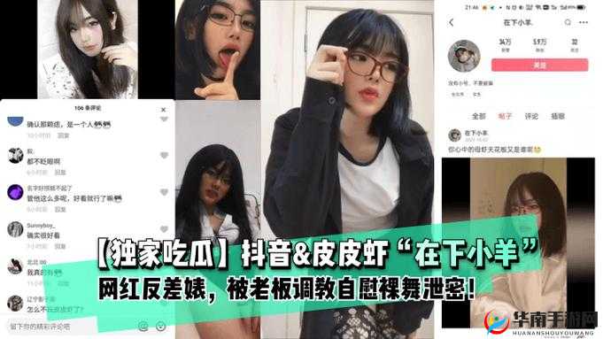 反差婊吃瓜黑料热门事件：背后隐藏的惊人秘密