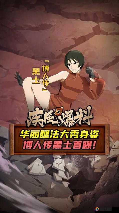 黑土ちゃんが腿法技巧：关于其腿法技巧的深度剖析与探讨