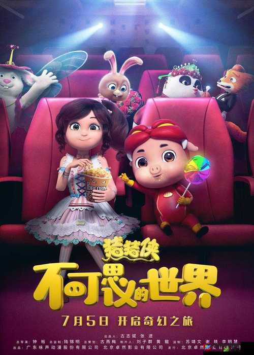 麻花剧组的奇幻冒险：天美之星的璀璨征途