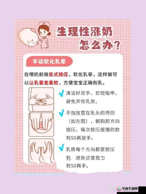 被揉的奶：又翘又硬的原因及影响