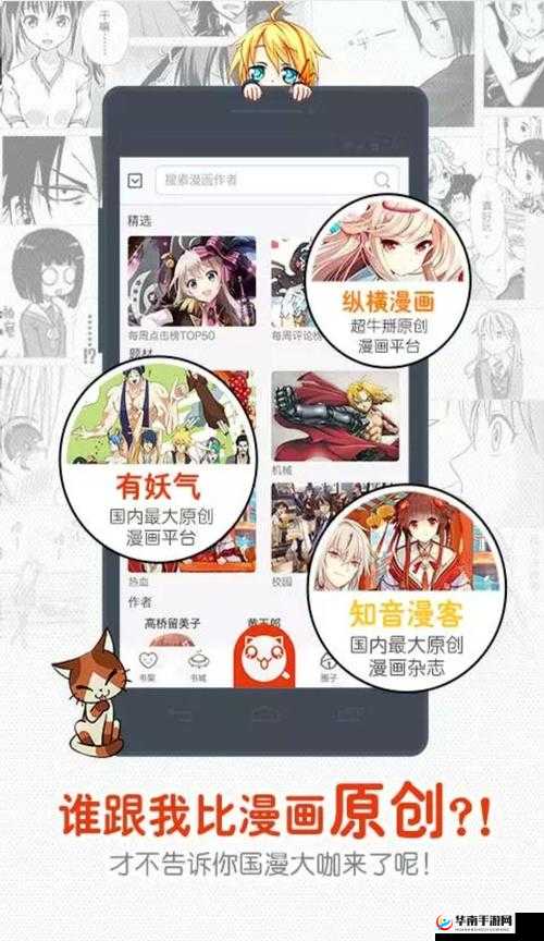 歪歪漫画 SSS 在线阅读页面弹窗：畅享精彩漫画之旅