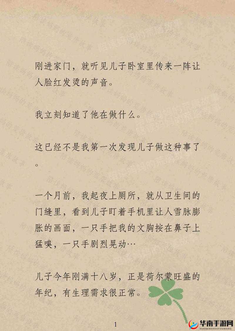 陪读妈妈的生理需要：家庭与教育的平衡之困