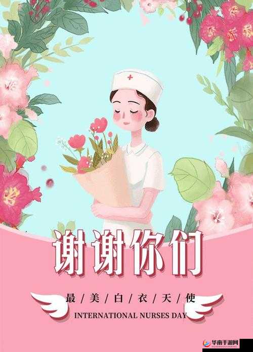 FRXXEE 中国 XXEE 护士：守护生命的白衣天使