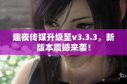 趣夜下载：畅享精彩夜色，尽在其中