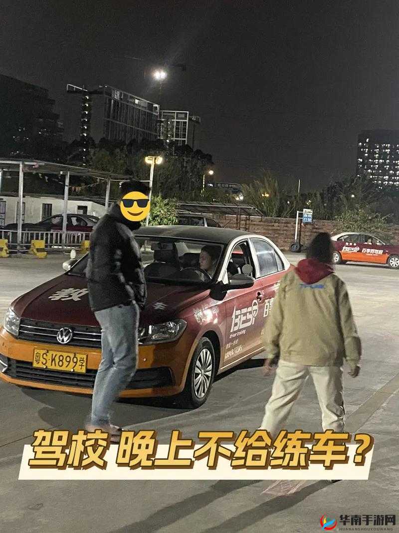 夜间坐教练身上练车之练车场景与特殊学车经历