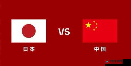 亚洲 VS 欧洲 VS 日本：谁将在这场跨地域较量中胜出