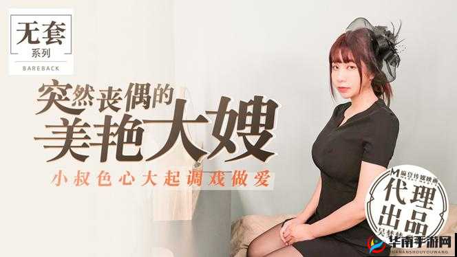 国产精品秘吴梦梦：演绎不一样的精彩人生