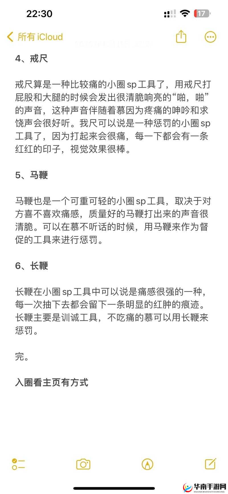 持续一周的 SP 惩罚期：具体内容要求及相关安排