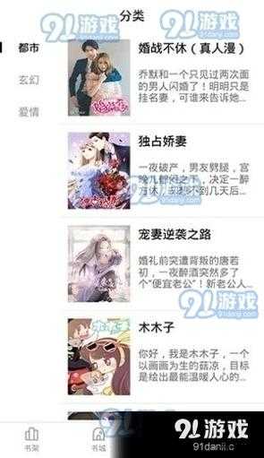 妖精漫画免费弹窗：海量精彩，无广告弹窗，尽享阅读乐趣