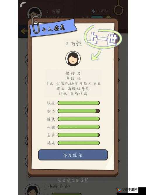 人生模拟器，中国式人生深度剖析军人少校就职的全方位条件