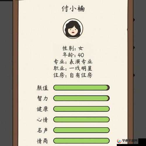 人生模拟器，中国式人生全高级职业就职条件及解锁攻略汇总