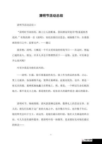 我的起源2020年清明节特色活动内容及福利汇总大全