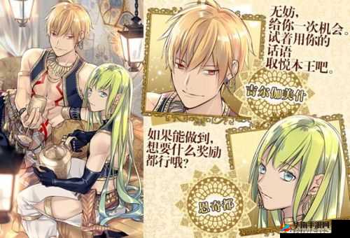 FGO迦勒底男性精选2020活动详解，兑换礼装全攻略及获取指南