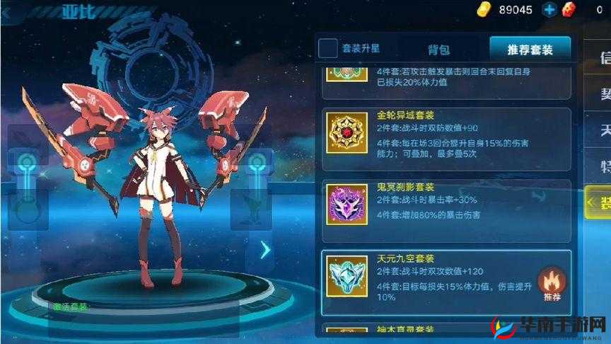 奥拉星拉格朗日，全面解析解锁特性装备的最强搭配策略秘籍