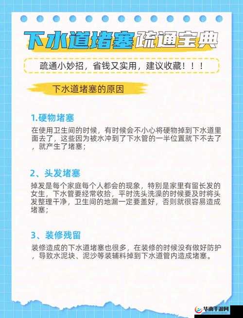 疏通女儿下水管道的方法：实用技巧与详细步骤全解析