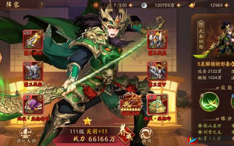揭秘少年三国志2手游中关羽美髯公称号背后的胡须真实长度
