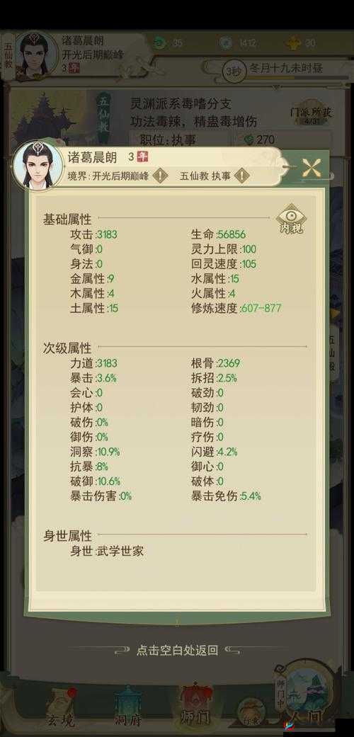 一日成仙，全面解锁卡级玩法，揭秘高效升级的绝妙秘籍