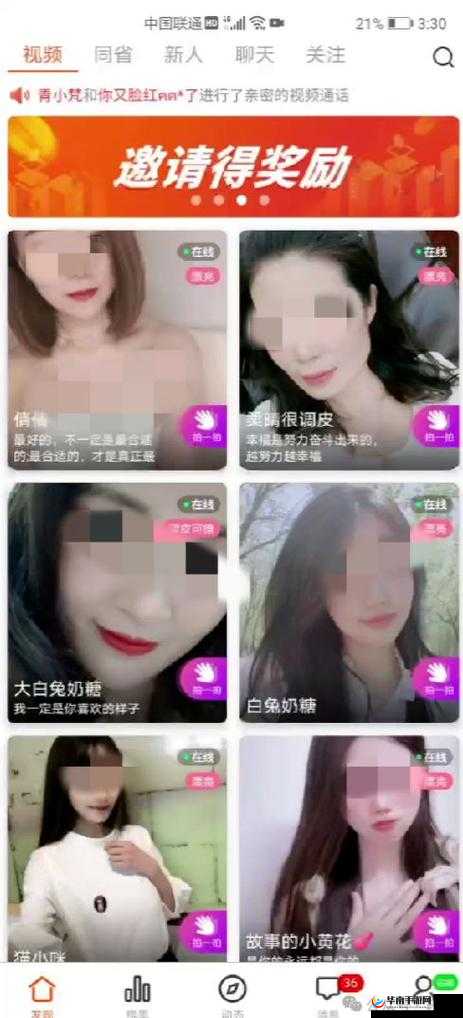 妖精直播 APP 新版：全新视觉体验，畅享无限精彩