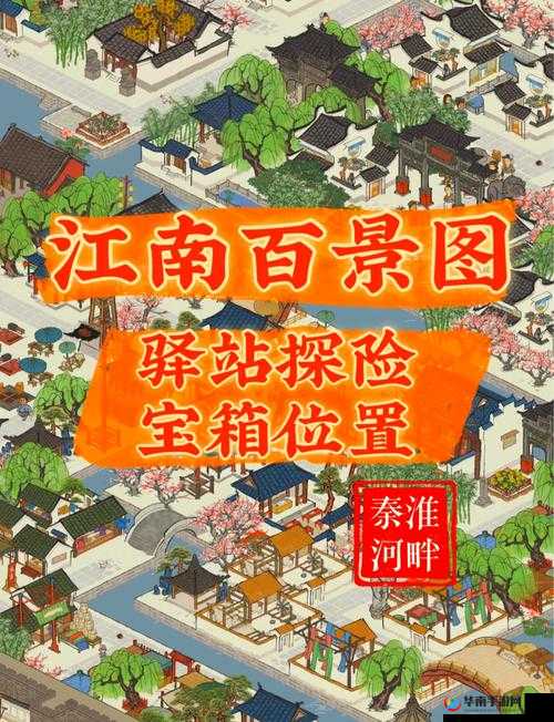 江南百景图宝箱钥匙高效获取与资源管理优化策略指南