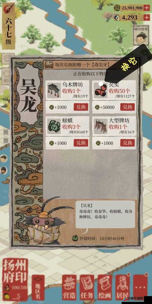 江南百景图繁荣度提升全攻略，种植、建造、集市治理与布局详解