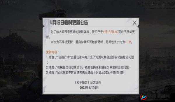 和平精英累登领永久降落伞活动结束日期在资源管理规划中的关键性及实施策略
