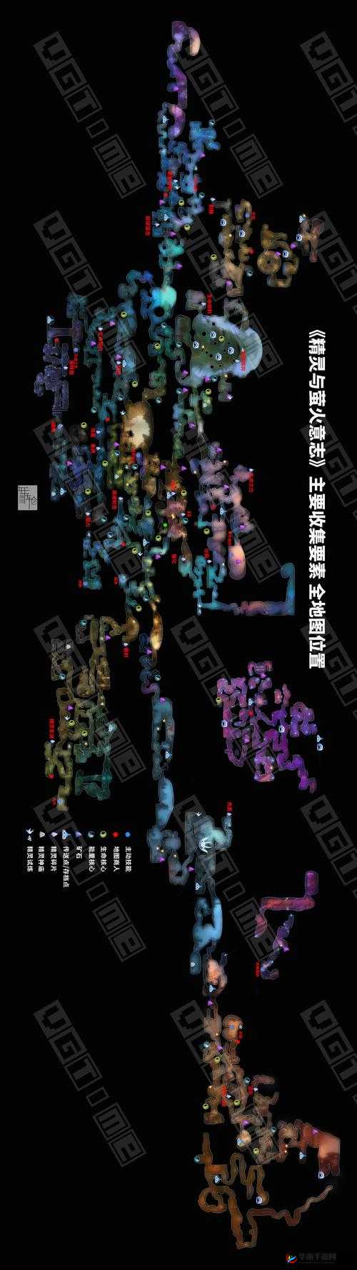 奥日与萤火意志游戏攻略，全面解析吸力精灵碎片坐标位置一览