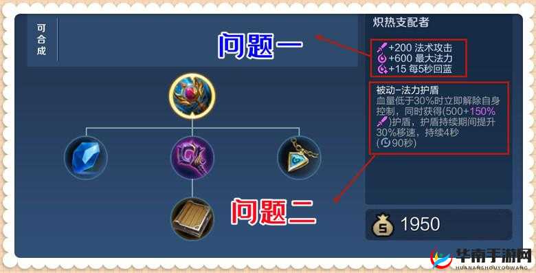王者荣耀新版本法术护盾显示颜色调整，策略优化、管理技巧与最大化战斗价值解析