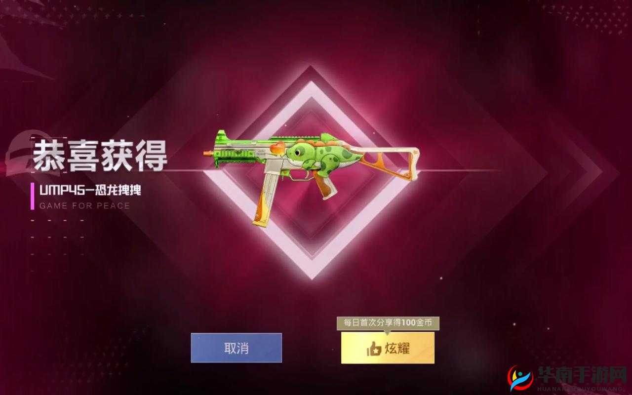 和平精英游戏中红色方程式枪皮肤具体上线日期深度探析