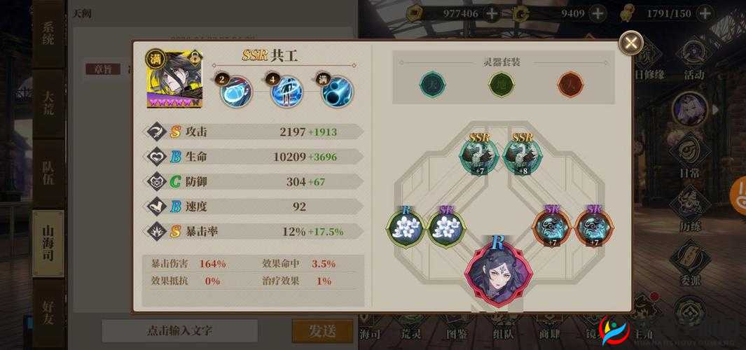 山海镜花镜灵灵器搭配深度解析，全面攻略助你解锁战斗全新姿态！