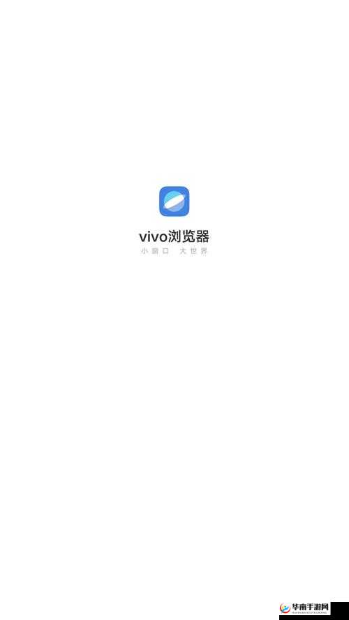 vivo 浏览器下载安装 2023 版本最新：让你的浏览体验更上一层楼