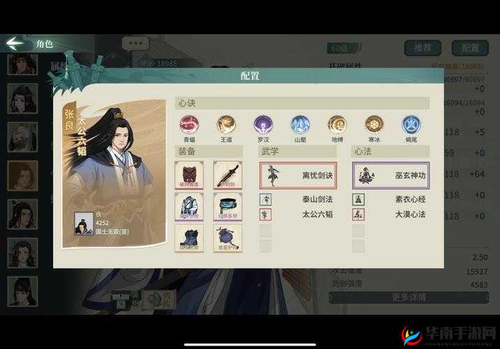 汉家江湖翠袖角色深度解析与高效培养攻略大揭秘