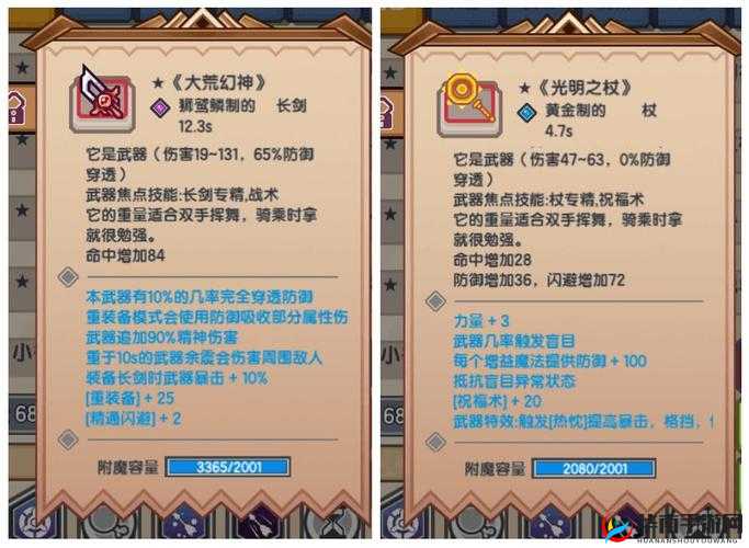 探究伊洛纳游戏中黑月黑星武器的强度与实用性分析