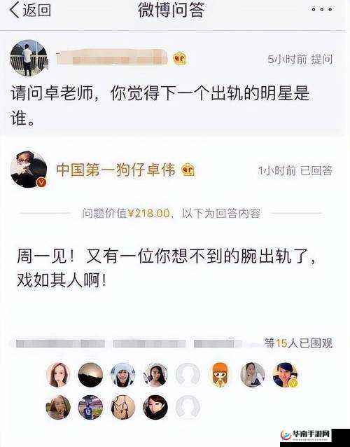 91 吃瓜中心今日大瓜：娱乐圈惊天爆料震撼来袭