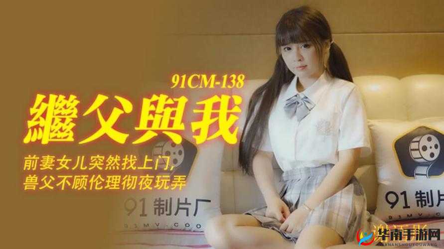 中国妞 69：揭秘网红背后的故事