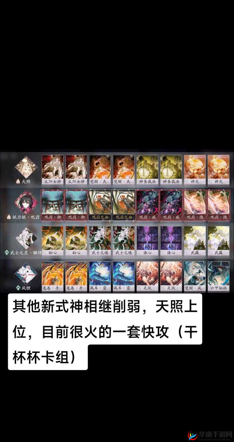 阴阳师百闻牌深度攻略，掌握觉封牌卡组技巧，揭秘过牌流策略助你高效上分