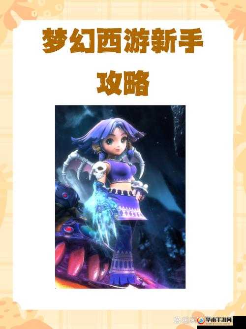 梦幻西游三维版，全面解析世界BOSS挑战技巧与MVP获取攻略