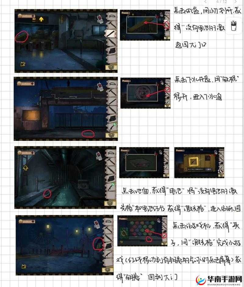 密室逃脱8酒店惊魂全关卡攻略，深入解析关卡操作流程与资源管理高效利用策略