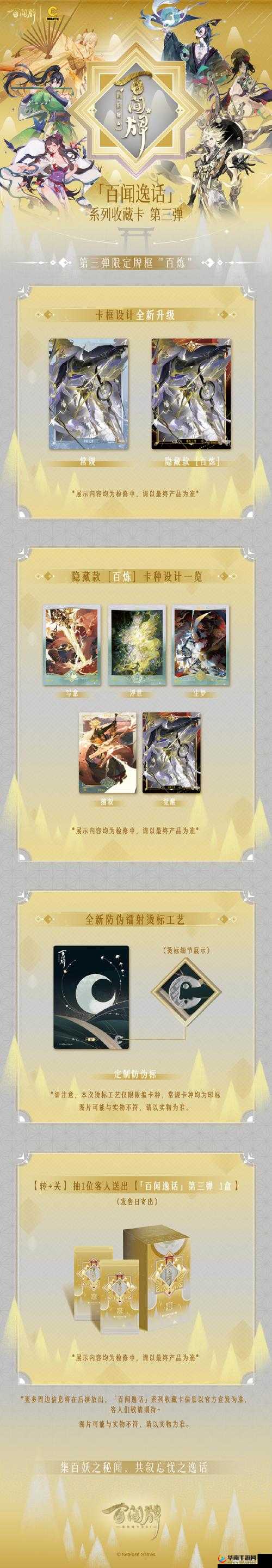阴阳师百闻牌改名卡获取途径及名字更改流程全面攻略