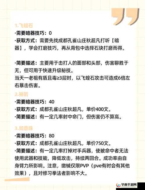 烟雨江湖，揭秘云游商人的神秘行走轨迹及其背后的江湖传说