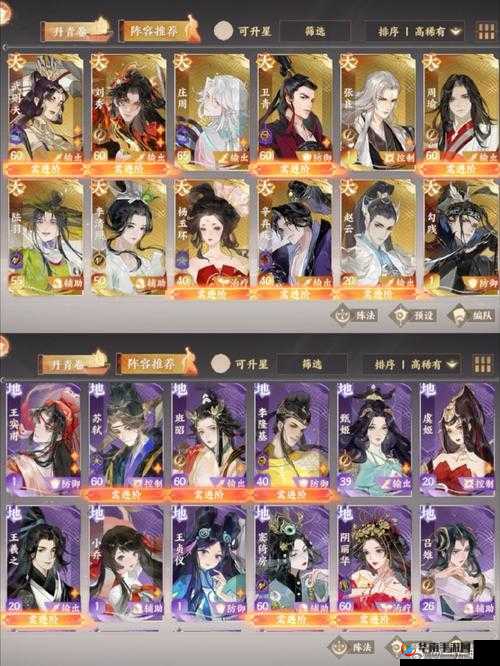 长安幻世绘阴族阵容搭配策略，深度剖析与实战应用解析