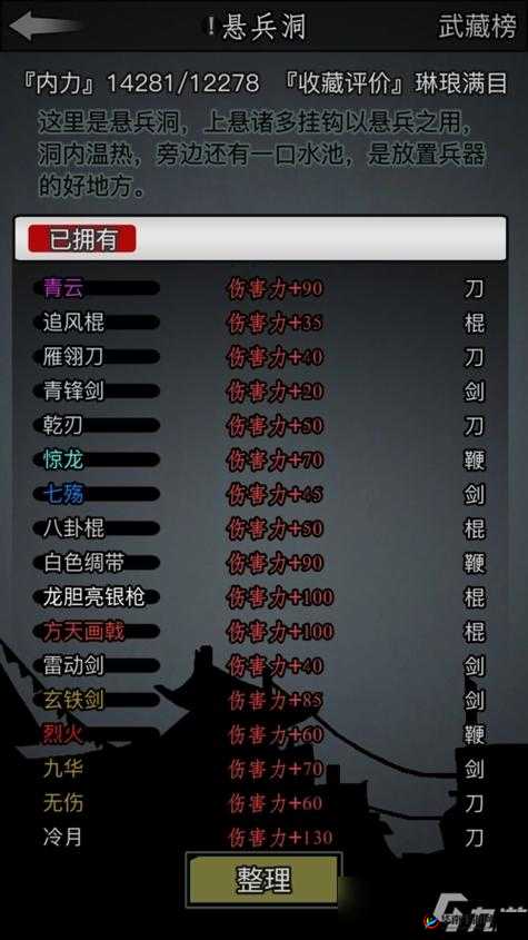 放置江湖一转门派选择策略，前期高效成长门派推荐指南