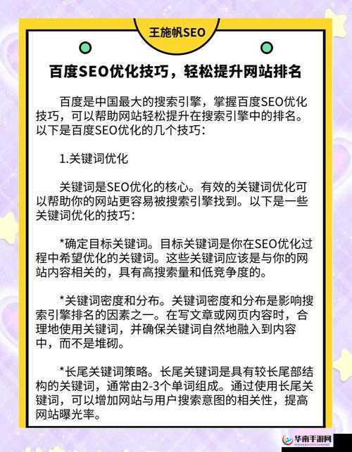 成品网站源码 1688 版本号优化技巧及实用方法分享