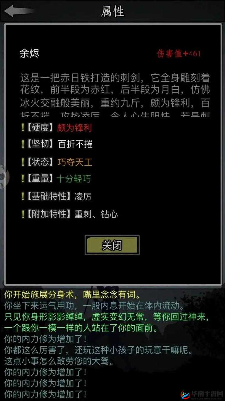 放置江湖中神兵锻造全攻略，揭秘神兵系统开放条件与锻造流程