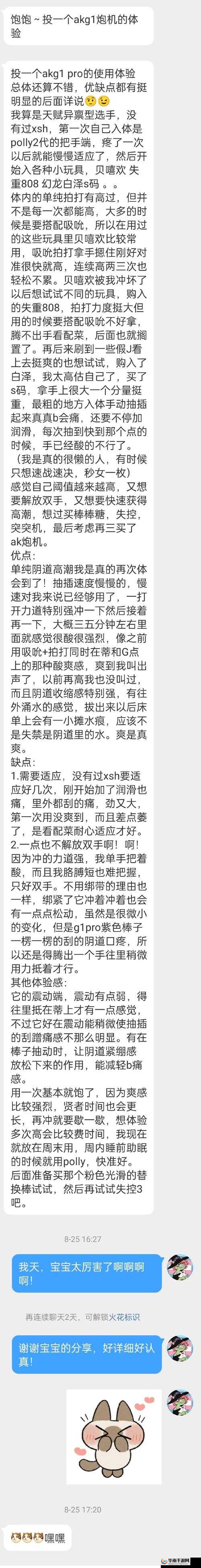 张婉莹自慰相关内容不适合宣扬和传播